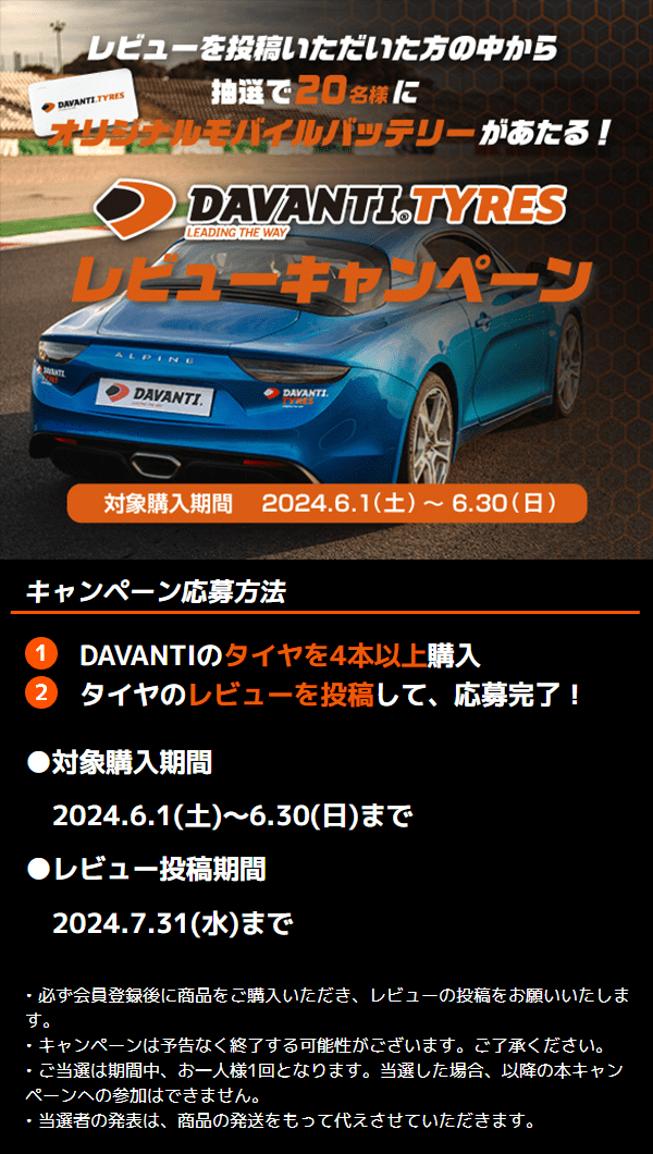 DAVANTI DX640 275/50R21 113V XL - 国内最大級！輸入タイヤ＆ホイール通販 AUTOWAY(オートウェイ)
