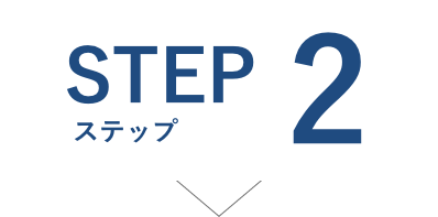 step.2