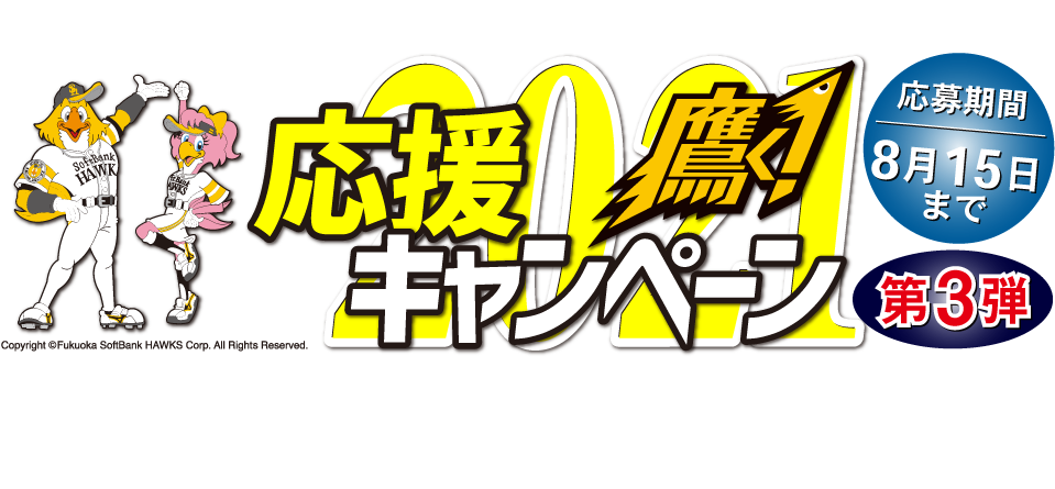 99以上 ホークス画像 ホークス画像ヒロアカ