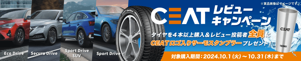 CEATレビューキャンペーン