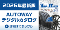 電子カタログ2026