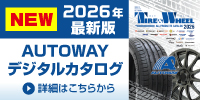 電子カタログ2026NEW