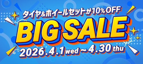 月替わりセール