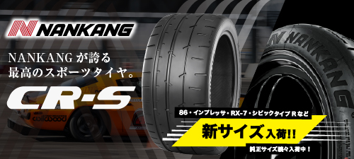 国内最大級 輸入タイヤ ホイール通販 Autoway オートウェイ