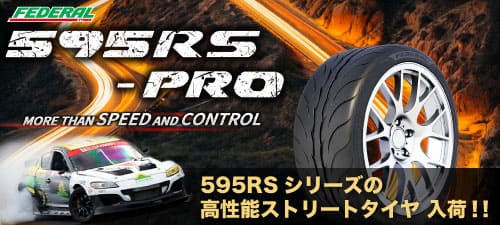 595RS-PRO新入荷