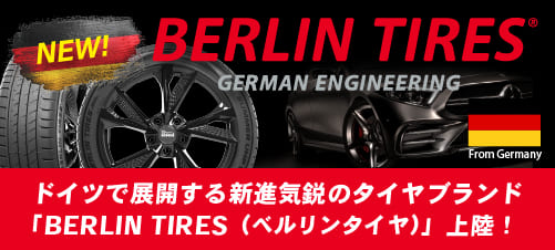 BERLIN TIRES SUUMER UHP2入荷