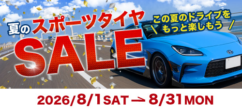 スポーツタイヤSALE